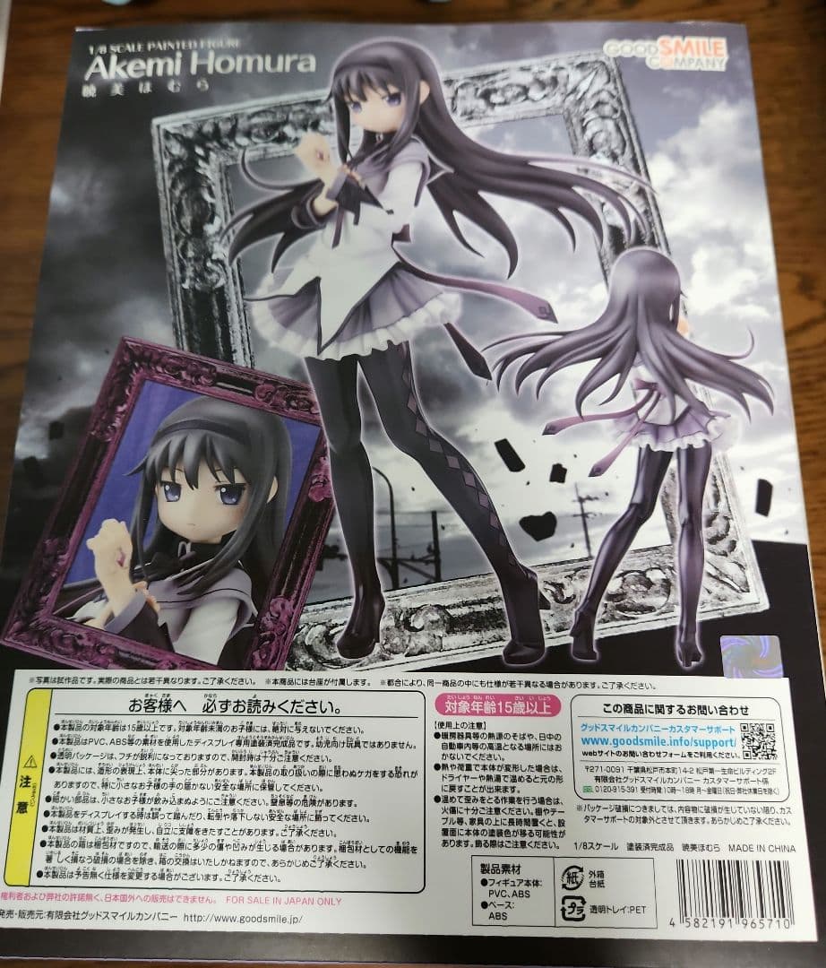 暁美ほむら 1/8スケールフィギュア