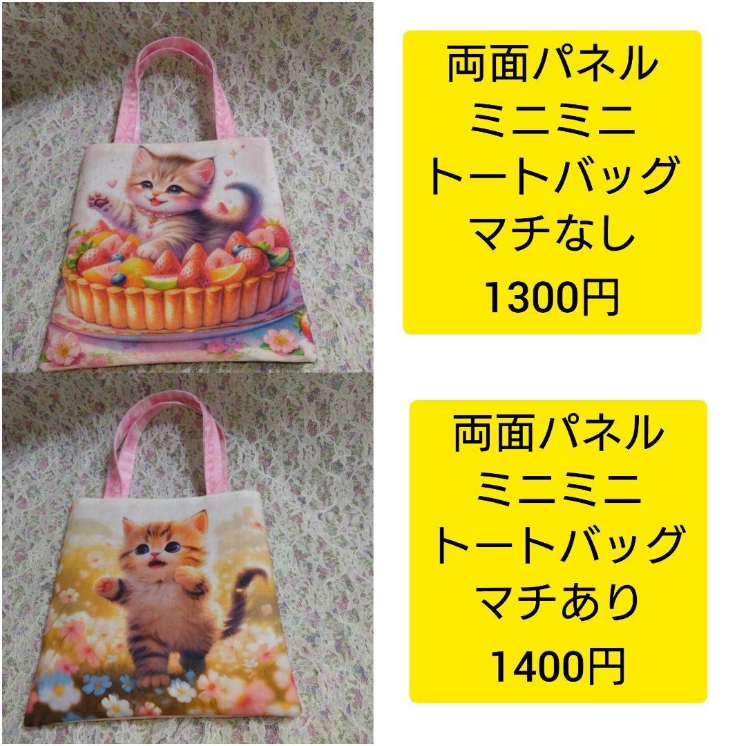 25.パネル生地販売＆オーダー受付中〜猫とミシン
