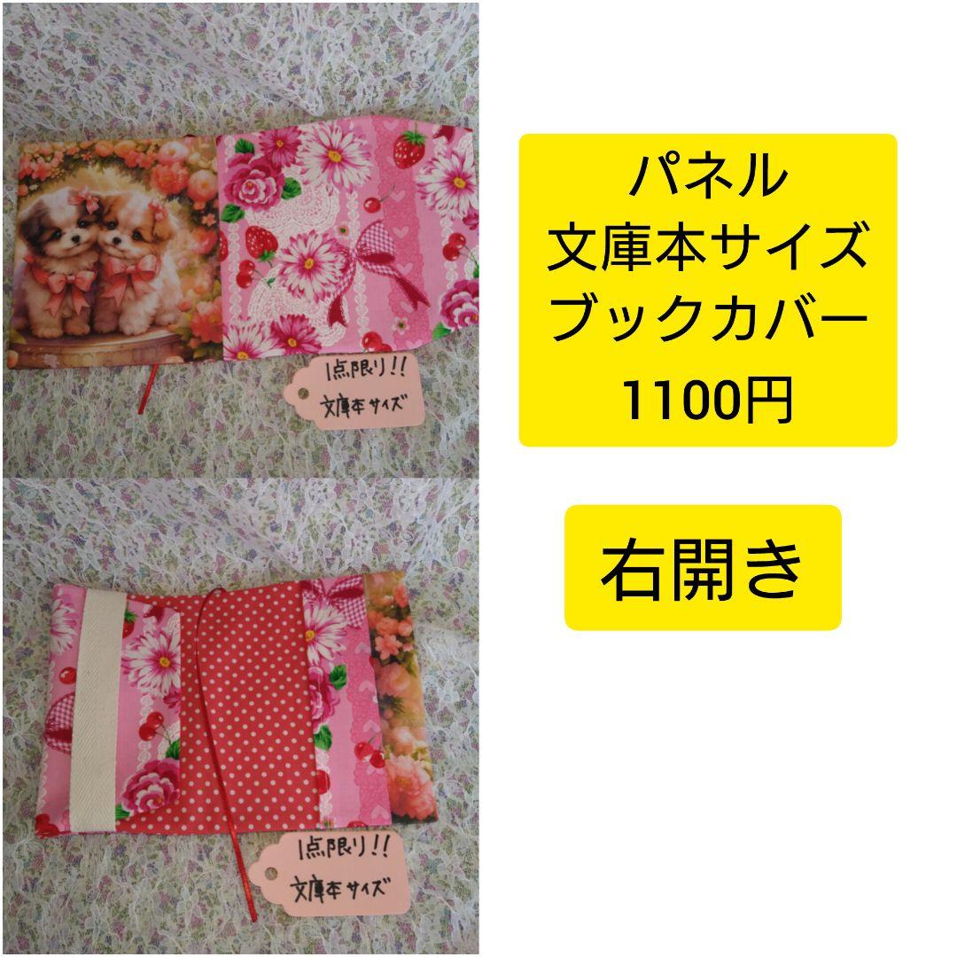 25.パネル生地販売＆オーダー受付中〜猫とミシン
