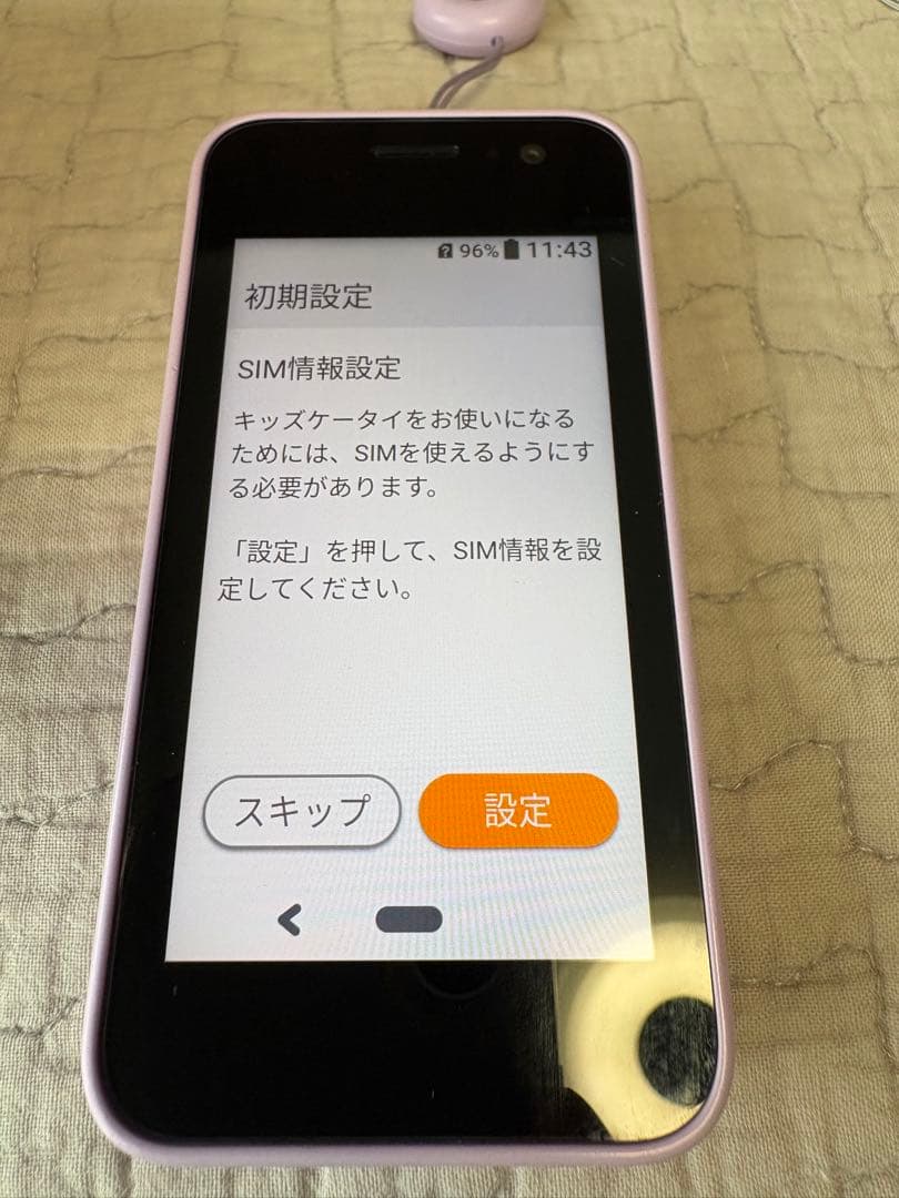 キッズケータイ　docomo 【KY-41C】 ラベンダー