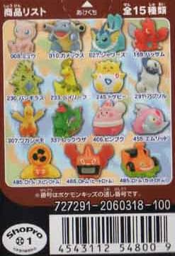 pokemonkids フルコンプ 未使用 ポケモンキッズDP ぜんこく図鑑版3