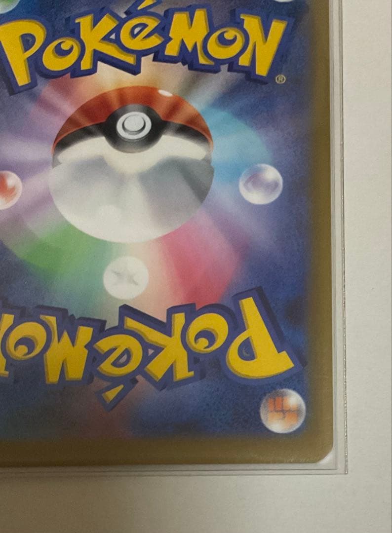 メガゲッコウガex SAR ポケモンカード