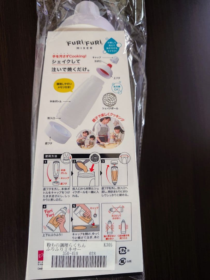 新品未使用品　貝印:自動生クリームホイッパー 生クリッチ（NAMACRICH）