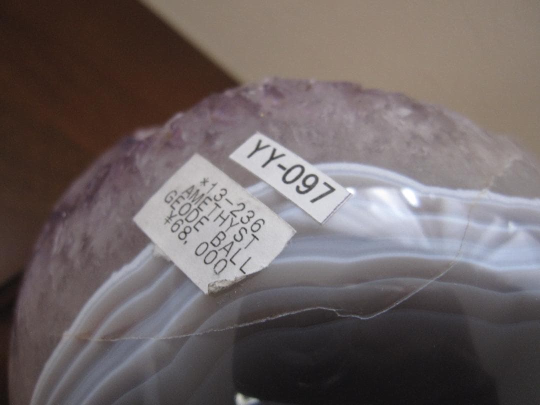 アメジストジオードボール　笑口