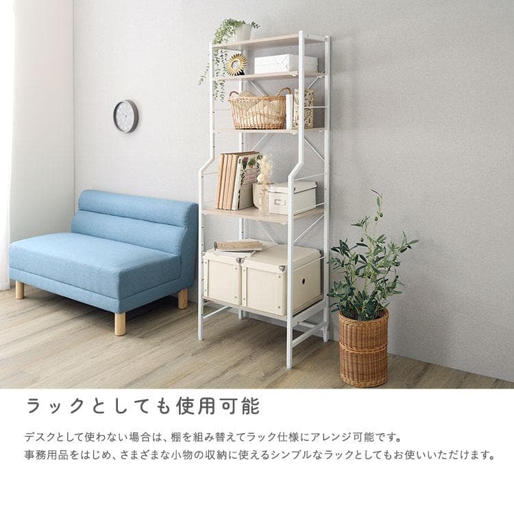 調節可能スライド棚付きハイタイプデスク ホワイトオーク [7094]