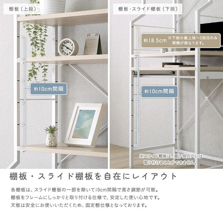 調節可能スライド棚付きハイタイプデスク ホワイトオーク [7094]