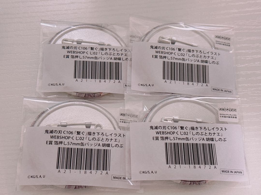 鬼滅の刃 しのぶとカナエ 繋ぐ 箔押し缶バッジ 57mm 4個セット