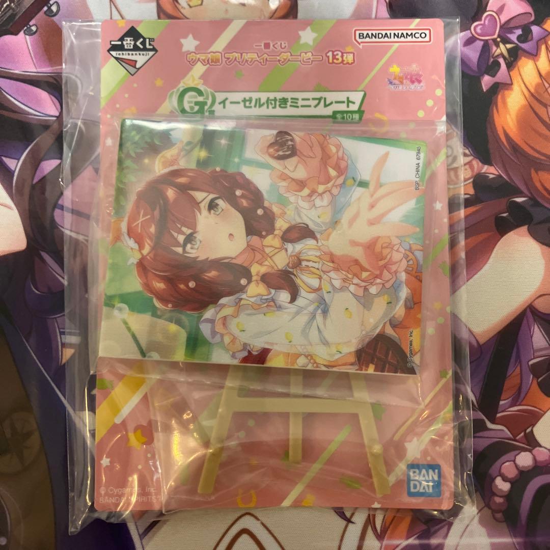 一番くじ　ウマ娘　プリティーダービー　13弾　B賞　ラストワン　下位賞付き