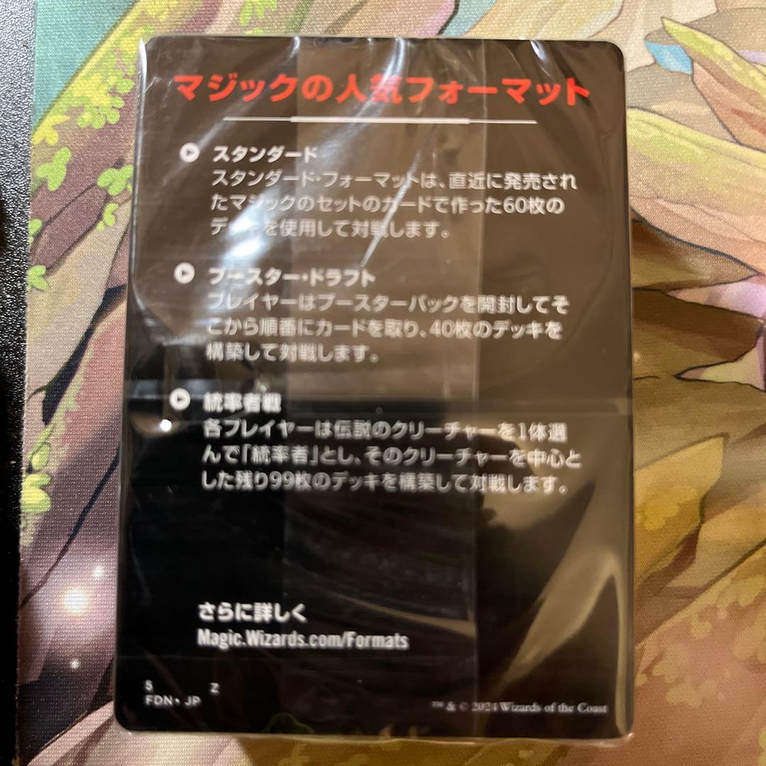 MTGミュータントタートルズ タートル・パワー！　統率者デッキ