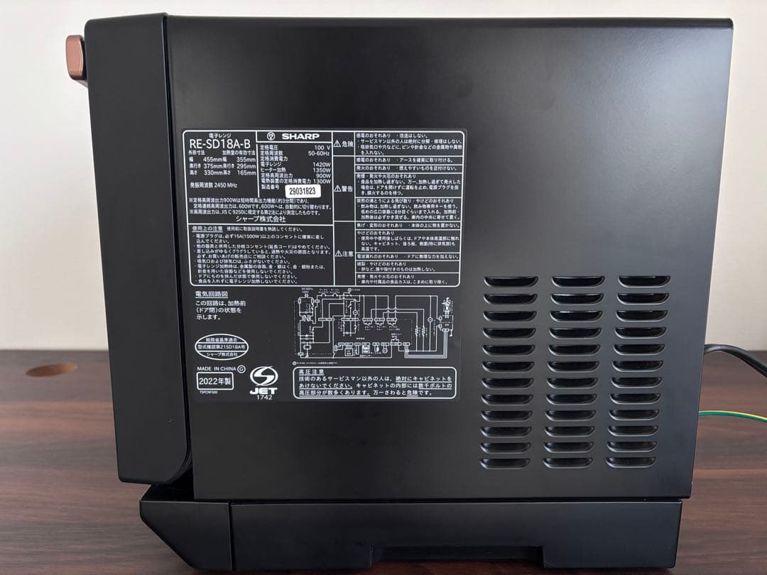 【良品】SHARP オーブンレンジ RE-SD18A-B 2022年製