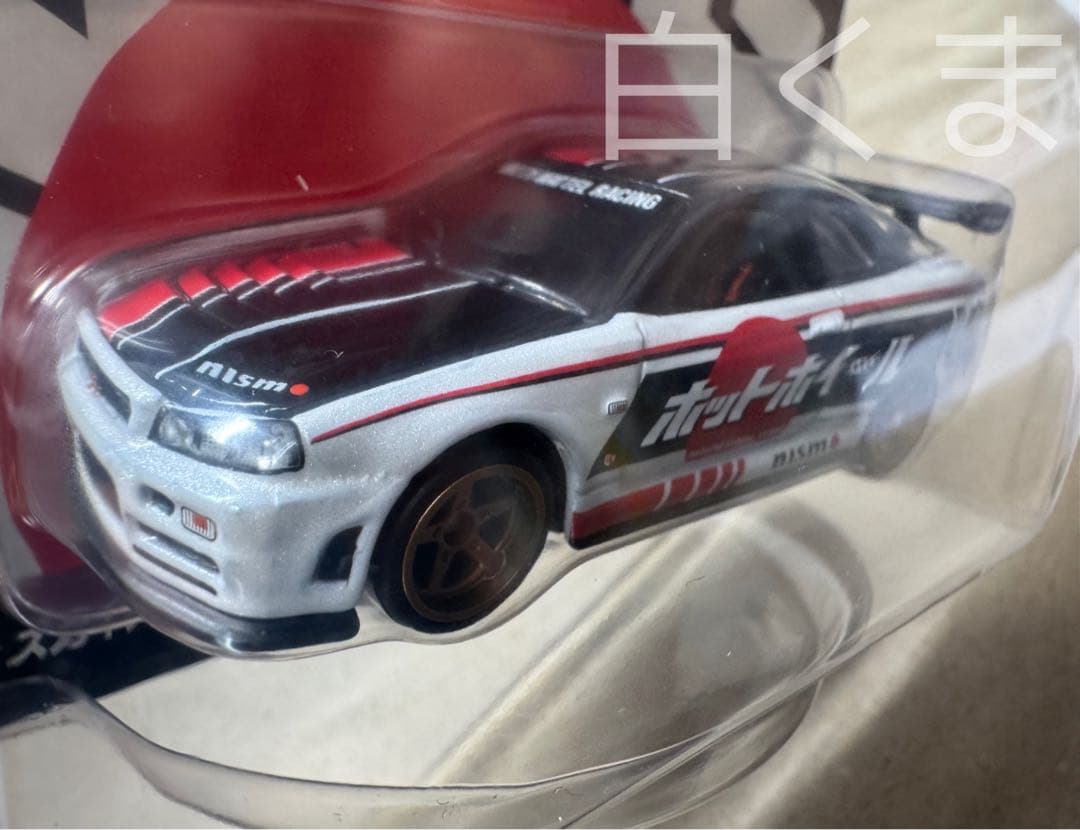 左向き コンベンション ニッサンスカイライン GT-R R34 ホットウィール