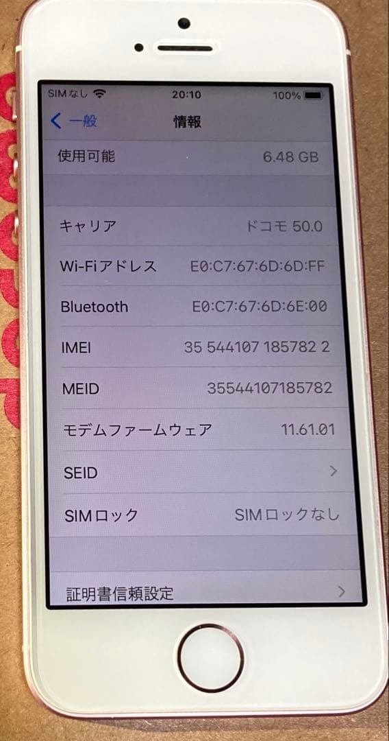 iPhone SE 第1世代16GB ローズゴールド　バッテリー容量84%