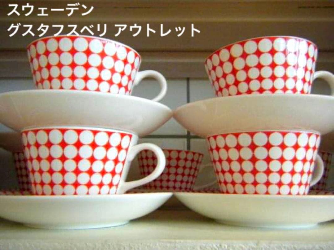 15%OFF★新品未使用★グスタフスベリ Blue ASTERプレート18cm