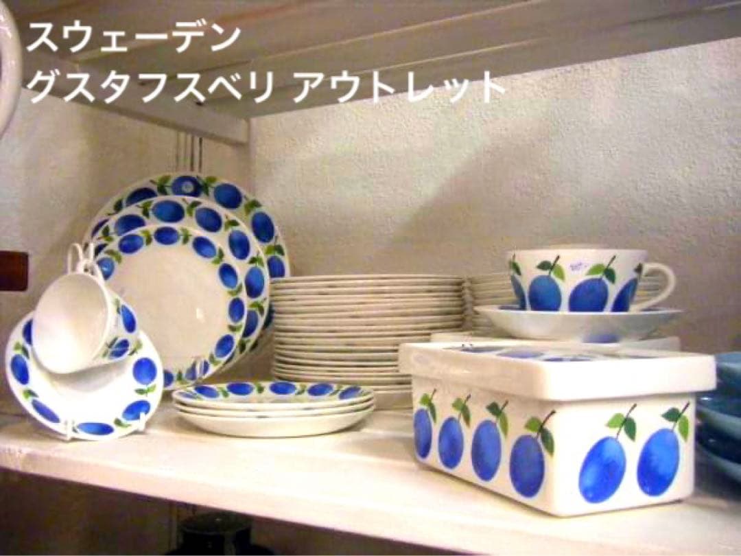 15%OFF★新品未使用★グスタフスベリ Blue ASTERプレート18cm