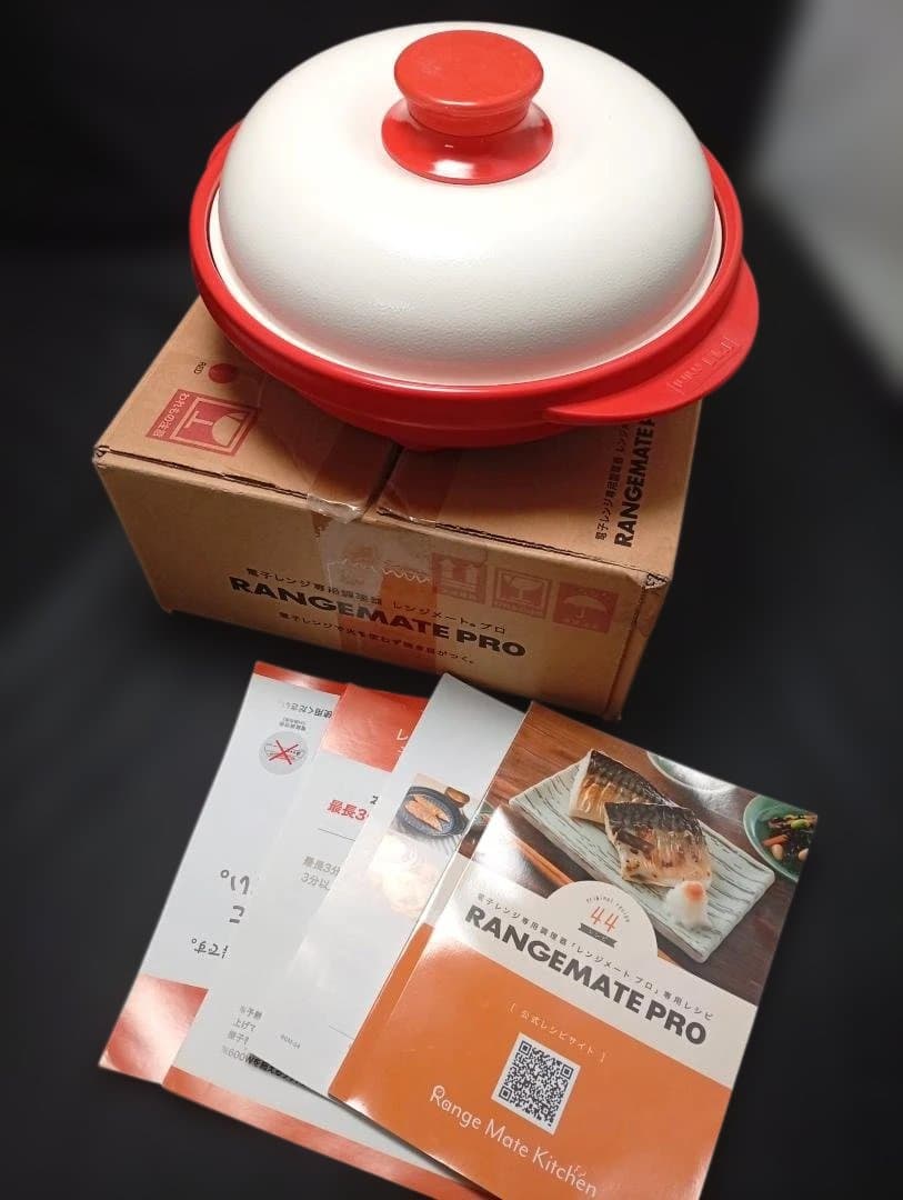 新品 レンジメートプロ レッド 電子レンジ 調理器 グリル 焼魚 レシピ本付