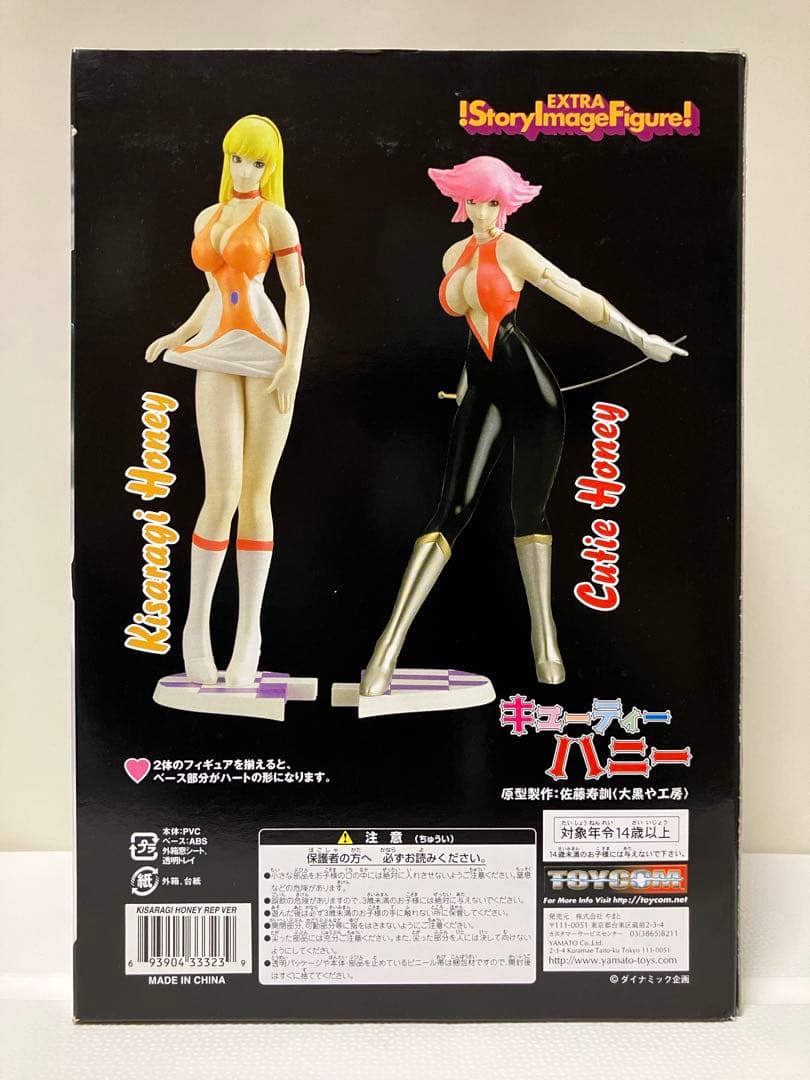 【未開封】SIF EX 『 如月ハニー リペイントVer. 』YAMATO