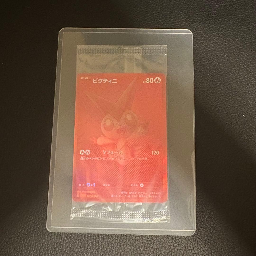 【新品未開封】ビクティニ BWR 争奪戦 プロモ