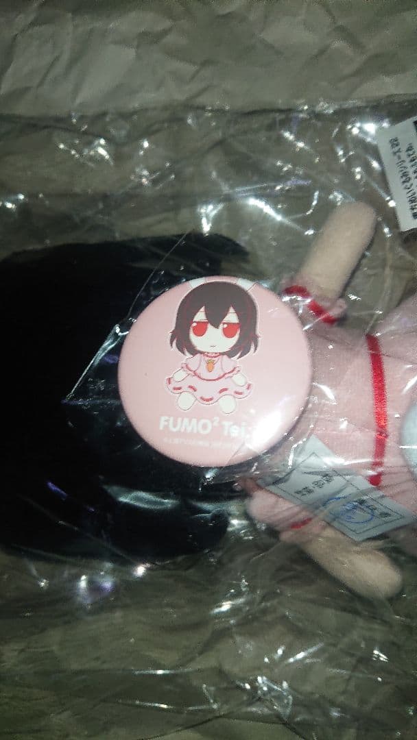 新品未開封 特典缶バッジ付き ふもふも3体セット(うどんげ2種類、てゐ)