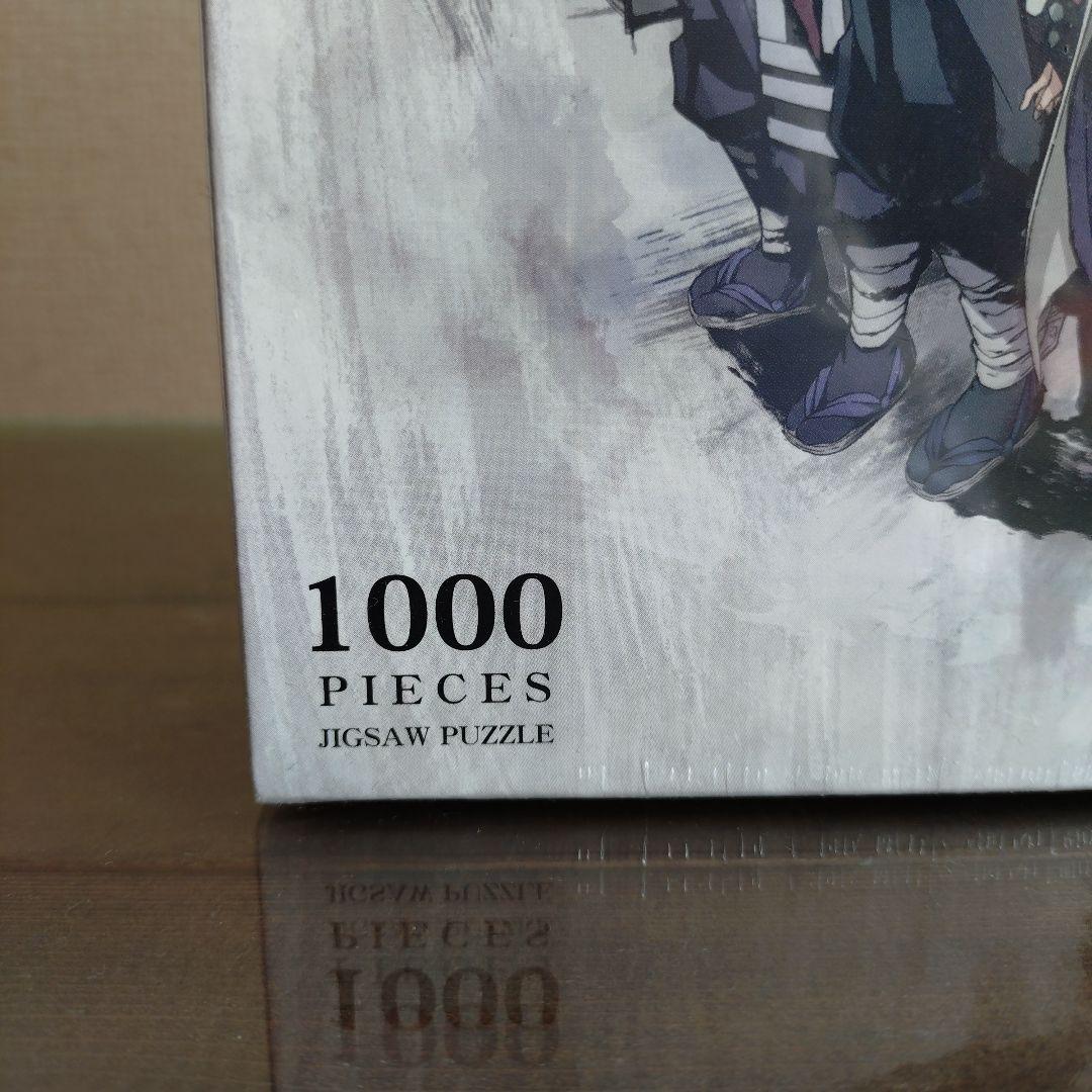 鬼滅の刃 1000ピース ジグソーパズル