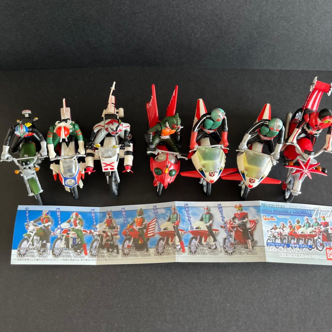 ライダーマシンクロニクル 栄光の7人ライダー フルコンプ7体セット