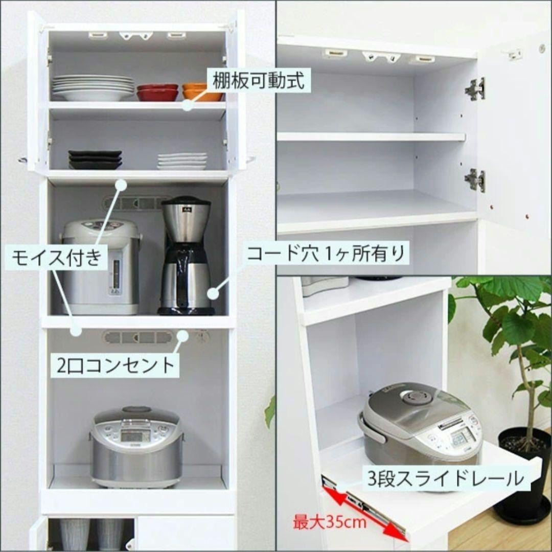 食器棚 スリム レンジボード キッチンボード キッチン収納 ホワイト