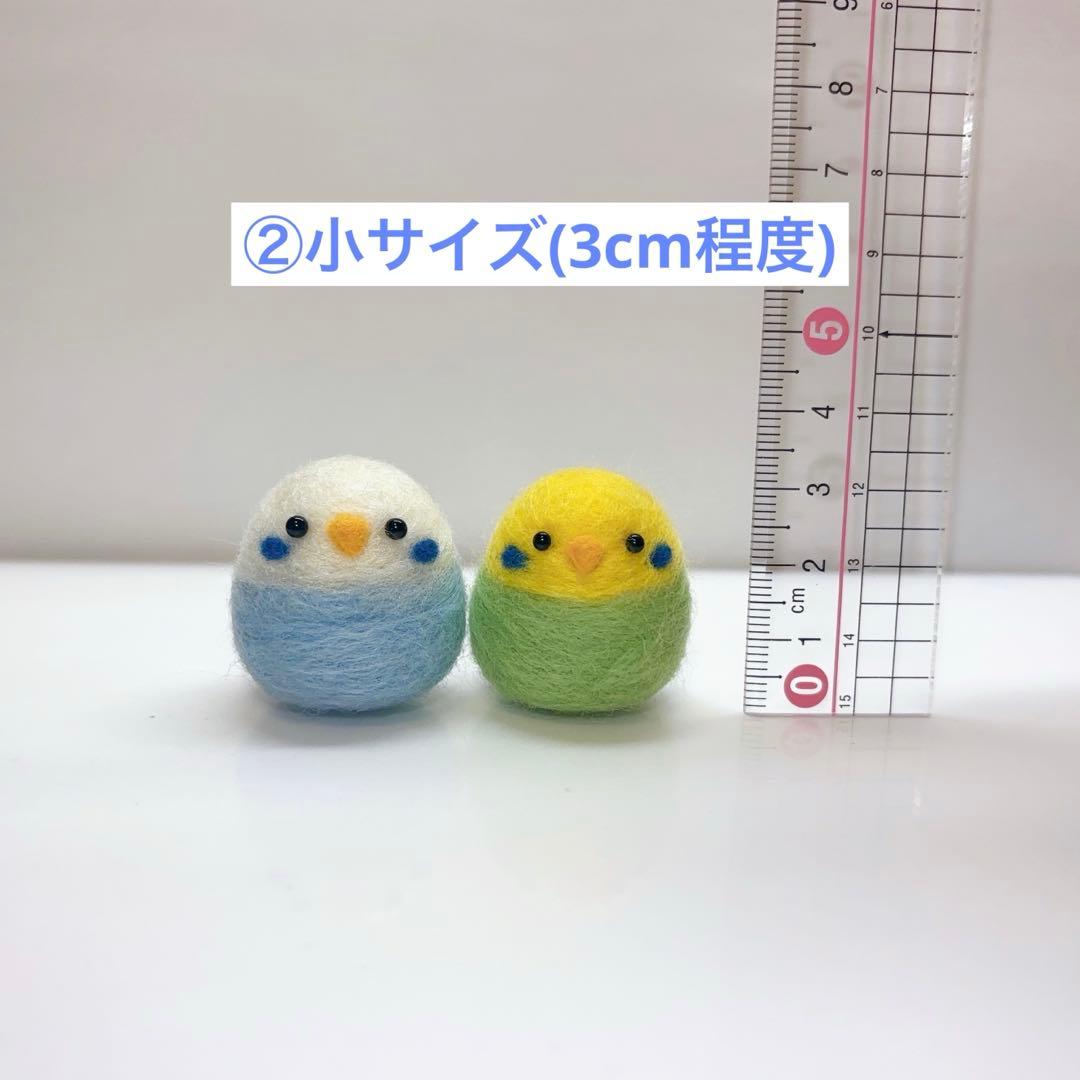 【現在オーダーストップ中】羊毛フェルト セキセイインコ ハンドメイド