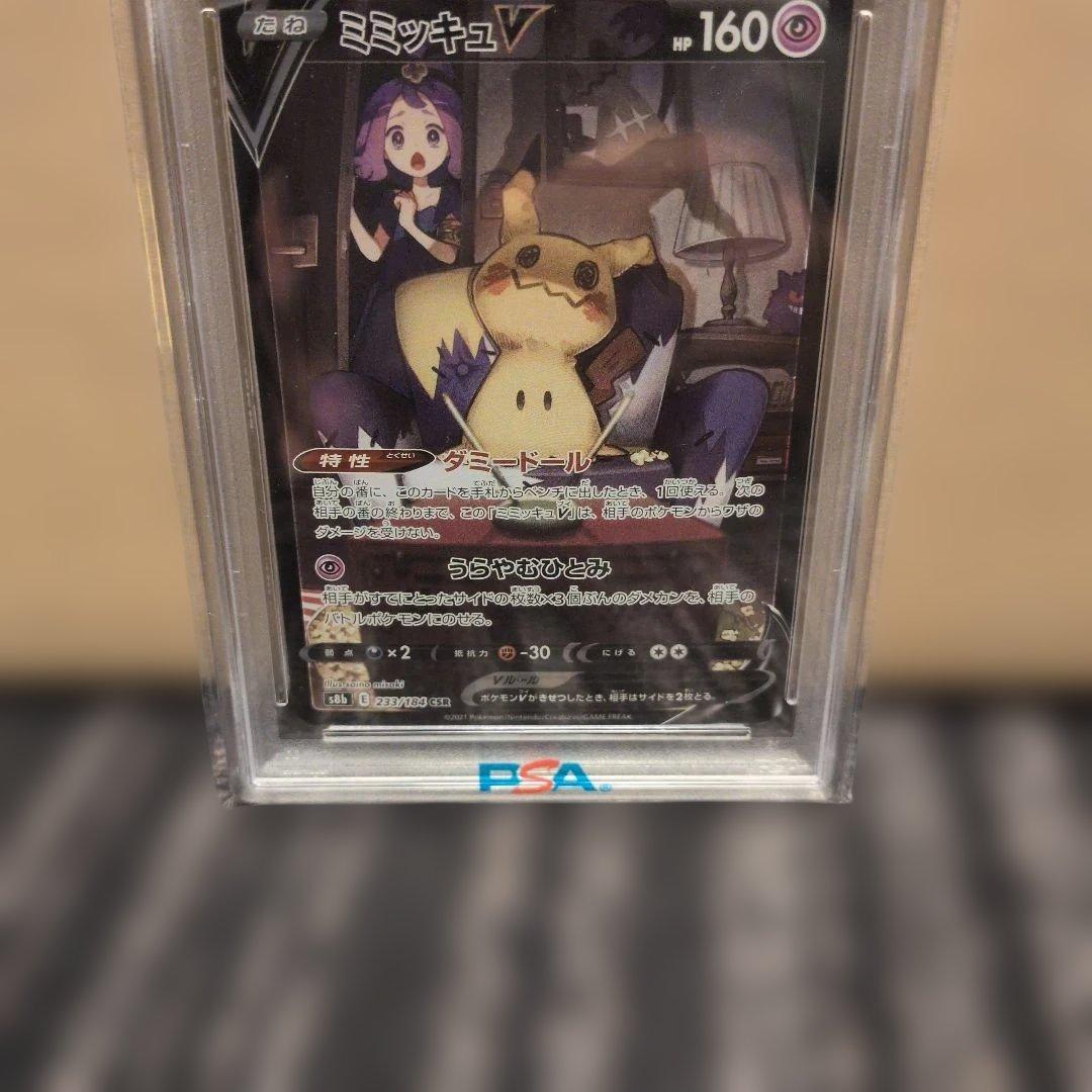 【PSA１０】ミミッキュ V
