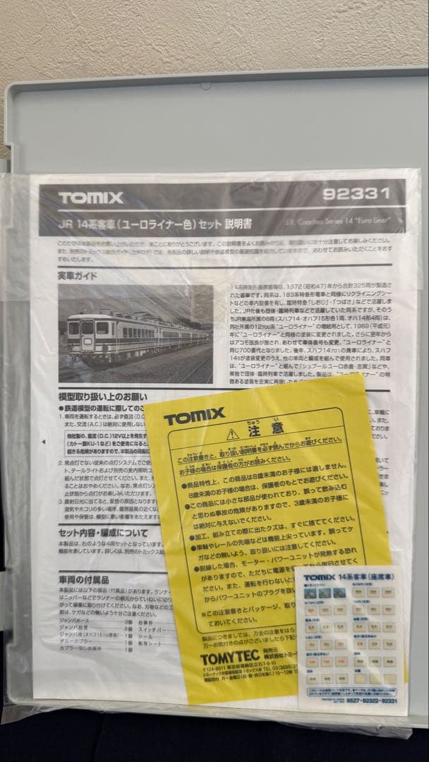 TOMIX 92331 JR14系客車(ユーロライナー色)セット