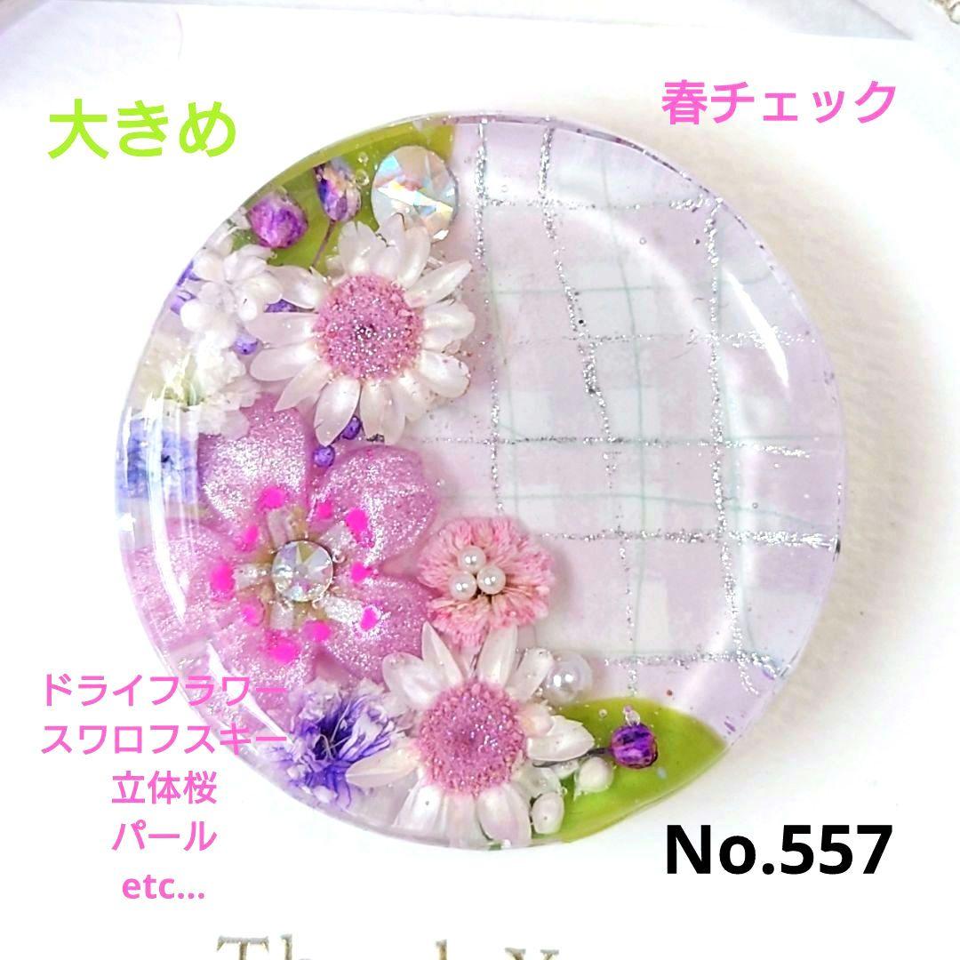 レジン　猫　ドライフラワー　ヘアゴム　ブローチ　ポニーフック　No.557