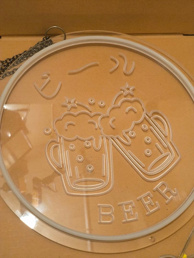 ビールジョッキアクリルライト、26cm