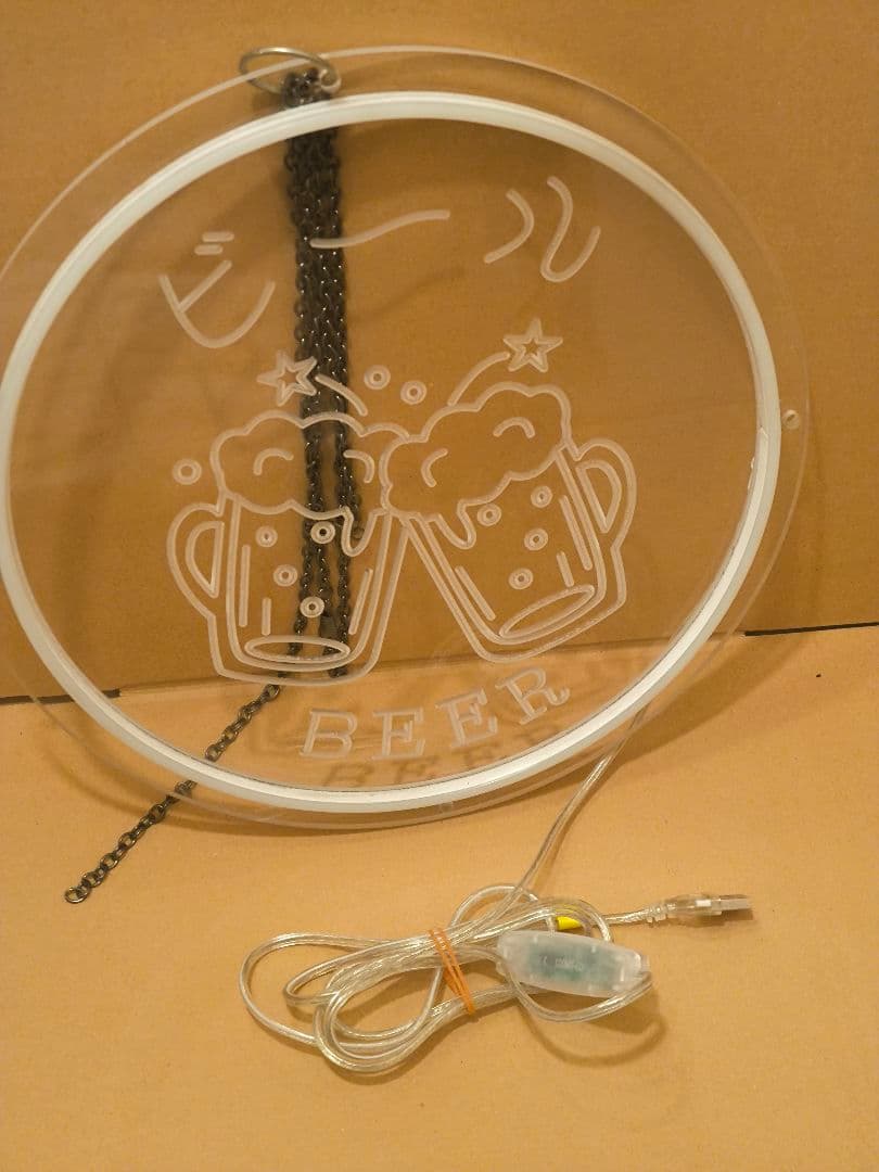 ビールジョッキアクリルライト、26cm