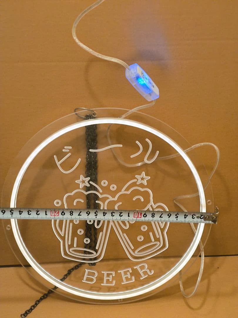 ビールジョッキアクリルライト、26cm