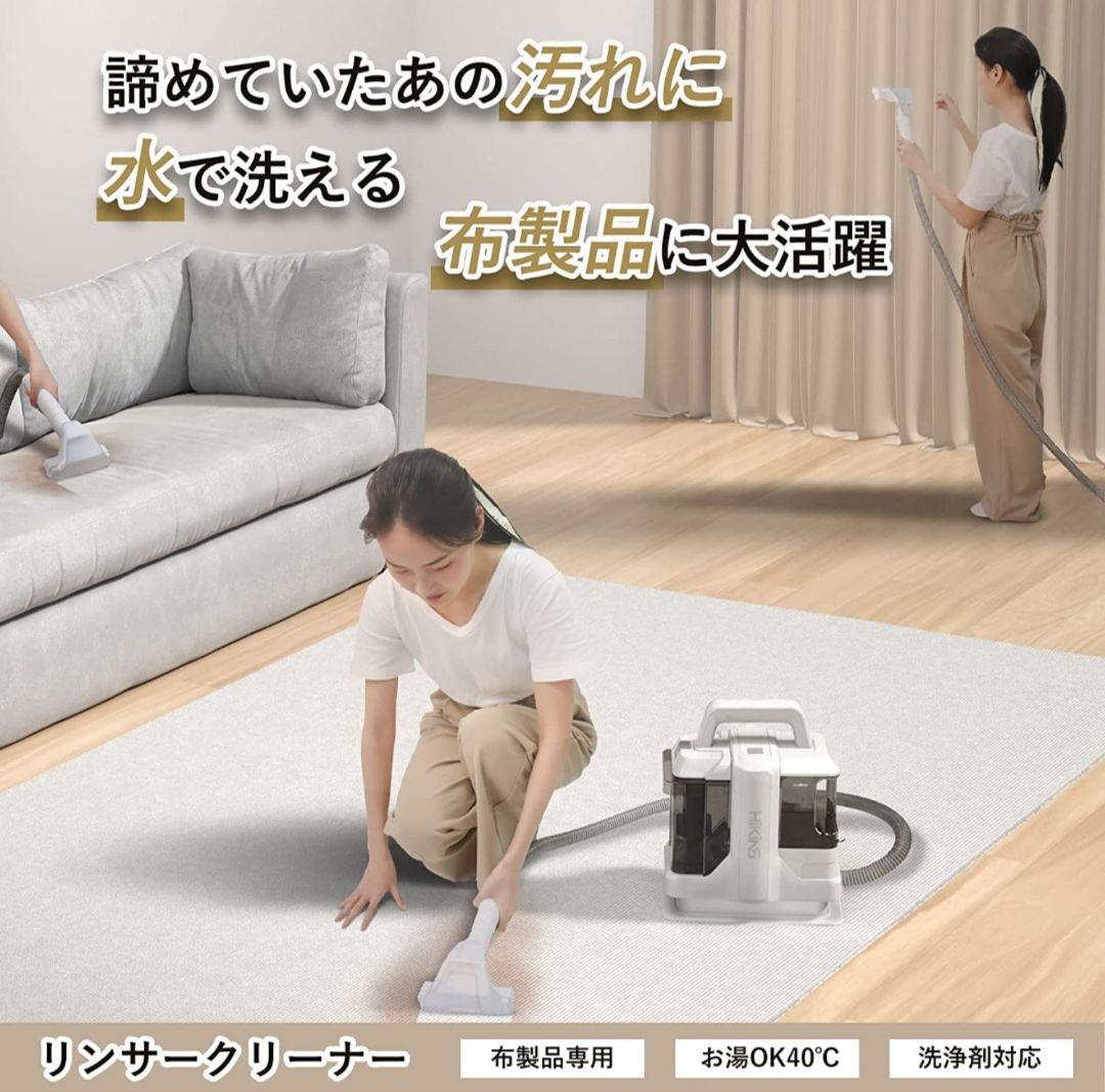 リンサークリーナー カーペットクリーナー 布洗浄機 自動散水温水/洗浄剤対応⑩