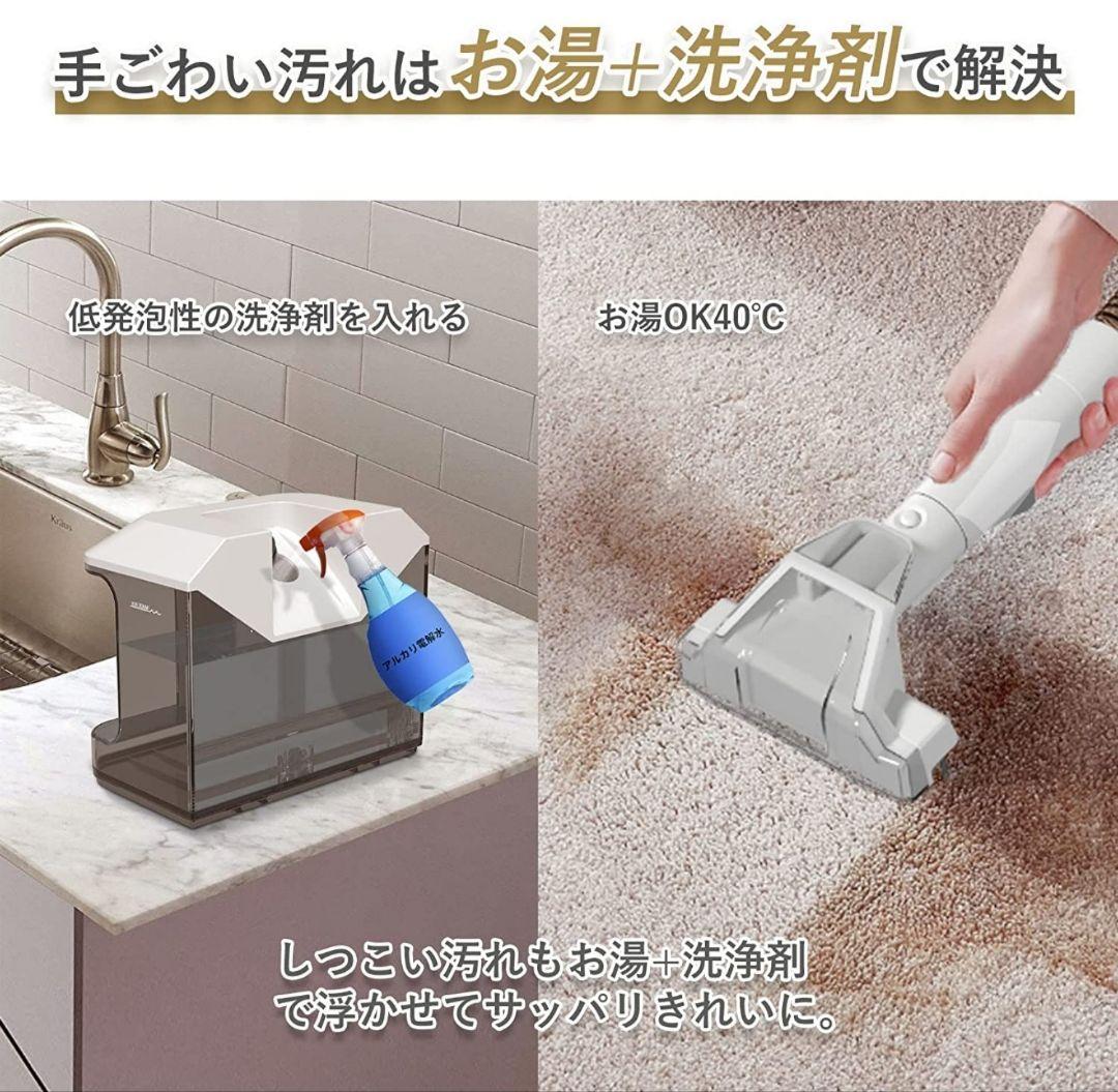 リンサークリーナー カーペットクリーナー 布洗浄機 自動散水温水/洗浄剤対応⑩