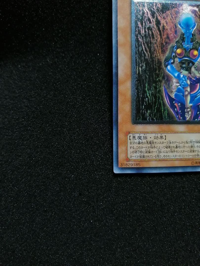 【 レリーフ 初期 LN-14 】遊戯王カード 2期 ダーク・ネクロフィア