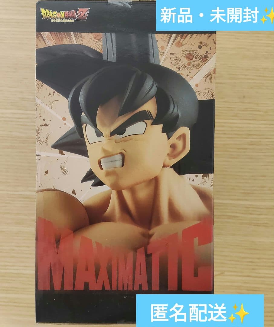 ドラゴンボールZ MAXIMATIC 孫悟空 フィギュア