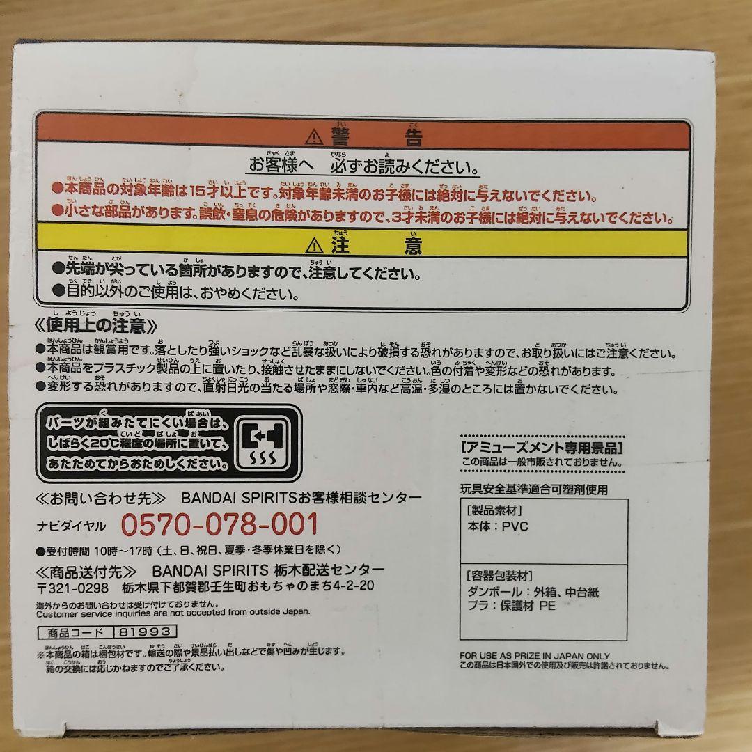 ドラゴンボールZ MAXIMATIC 孫悟空 フィギュア