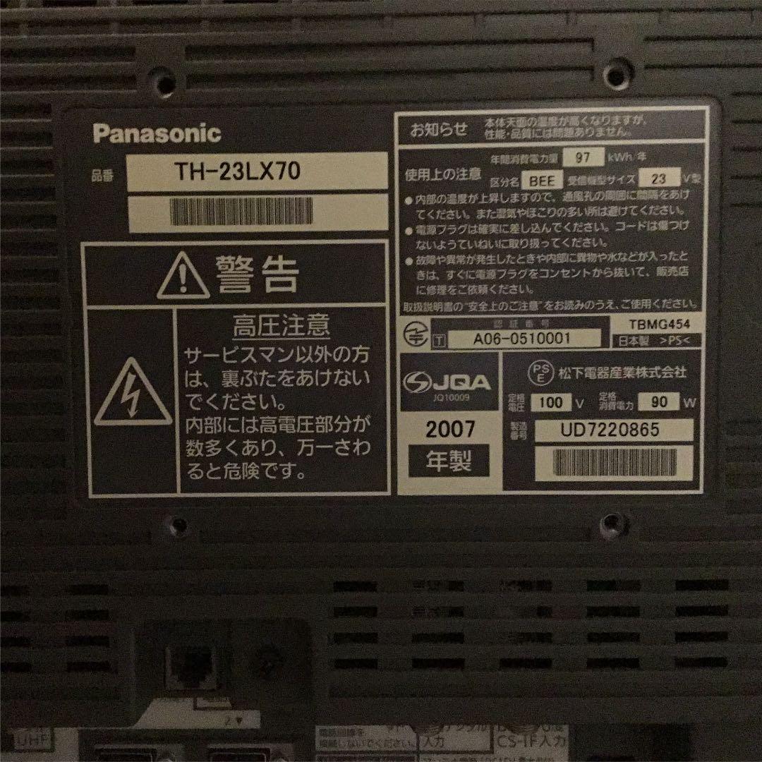 テレビ Panasonic VIERA LX70 TH-23LX70