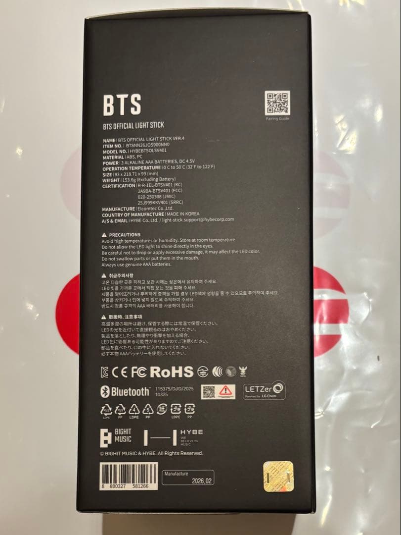 BTS OFFICIAL LIGHT STICK VER.4 最新版