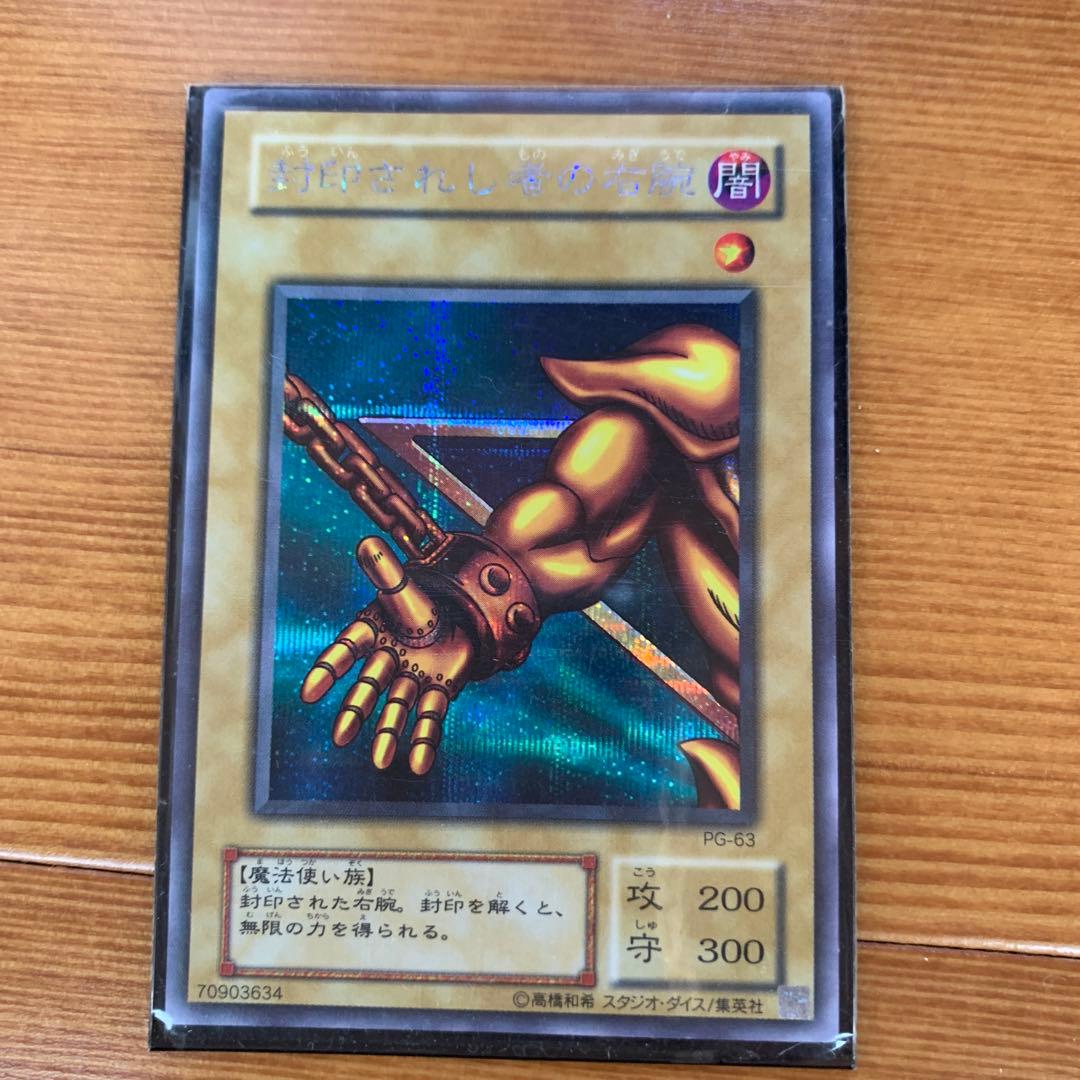 遊戯王 封印されしエクゾディア セット