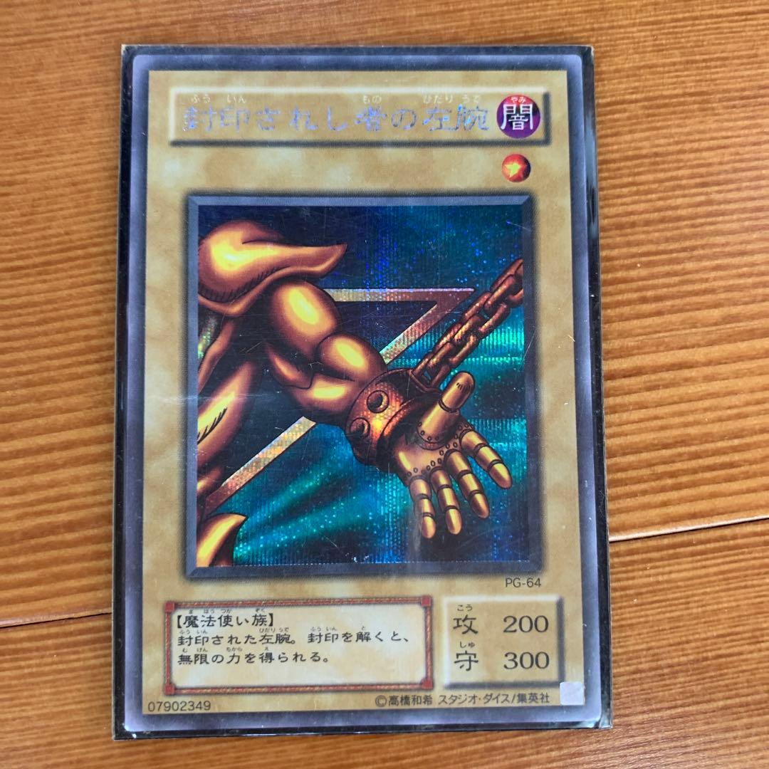 遊戯王 封印されしエクゾディア セット