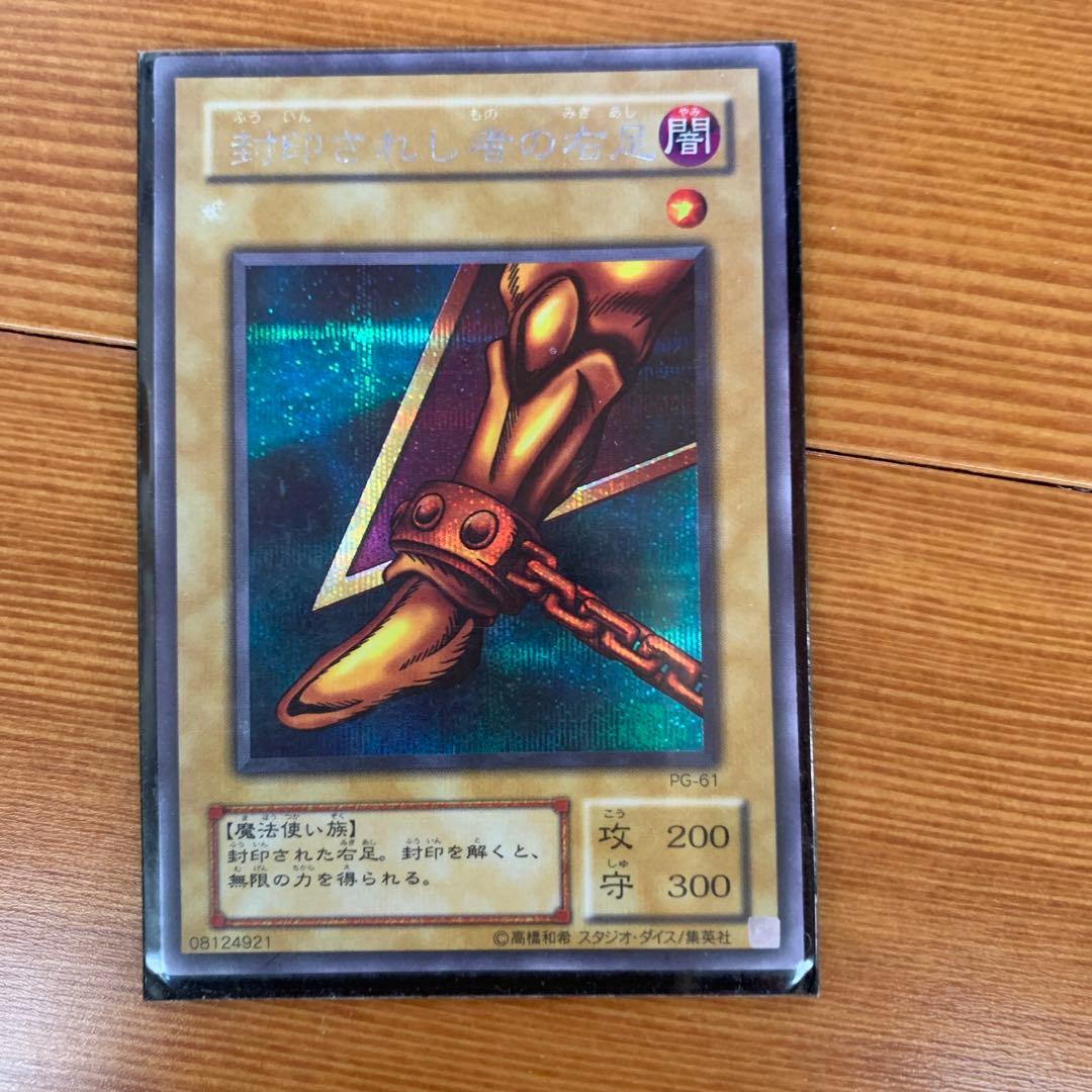 遊戯王 封印されしエクゾディア セット