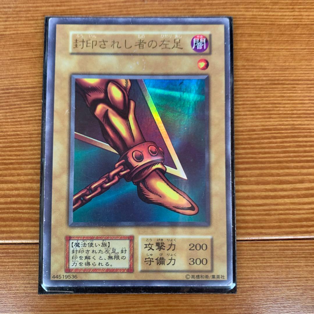 遊戯王 封印されしエクゾディア セット