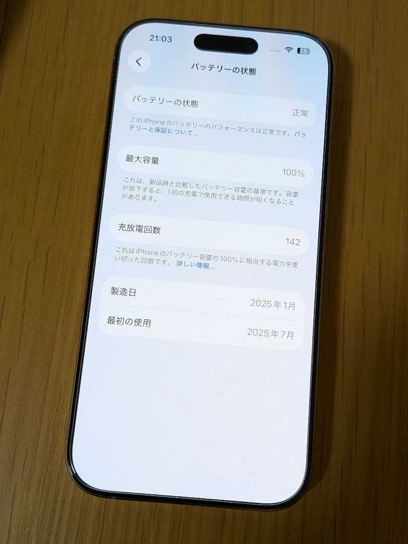 iPhone16pro 128GB ナチュラルチタニウム バッテリー100%