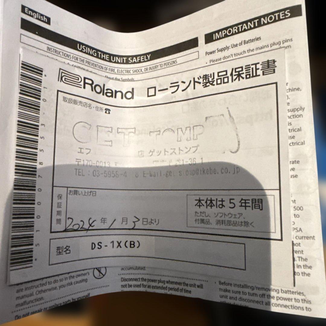 【美品】BOSS DS-1X ディストーションエフェクター