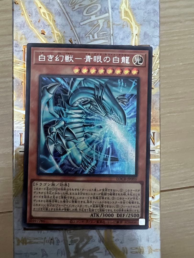 青眼の白龍とドラゴン　セットで50枚付けます。