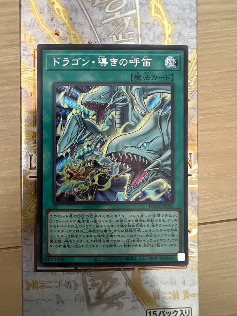 青眼の白龍とドラゴン　セットで50枚付けます。