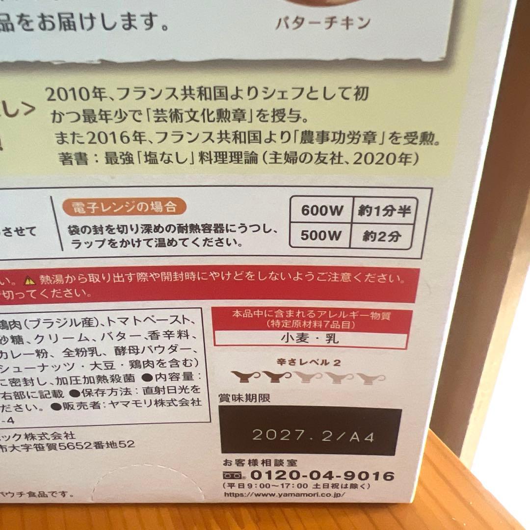 キリン エレキソルト スプーン 1個