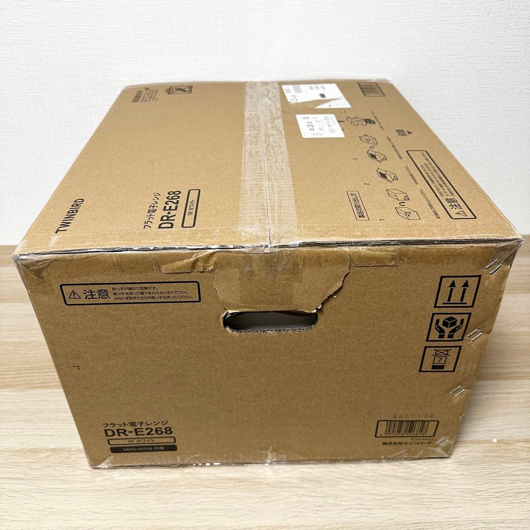 新品未使用✨ TWINBIRD DR-E268 フラット電子レンジ ホワイト