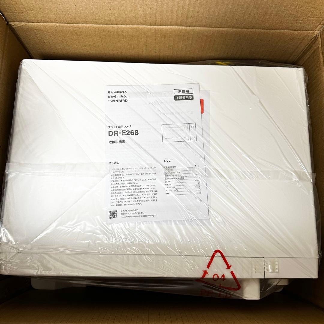 新品未使用✨ TWINBIRD DR-E268 フラット電子レンジ ホワイト